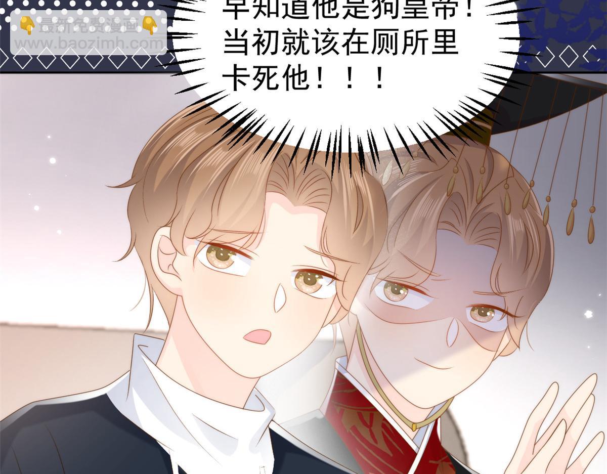 🍣团宠大佬三岁半 第159话 想进？起来走两步 第23页