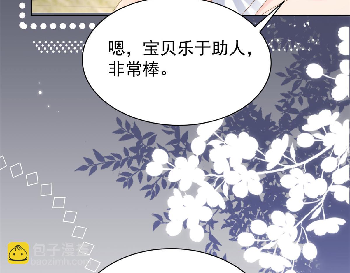 🍣团宠大佬三岁半 第159话 想进？起来走两步 第28页