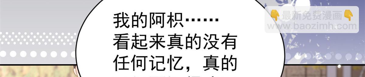 🍣团宠大佬三岁半 第159话 想进？起来走两步 第29页