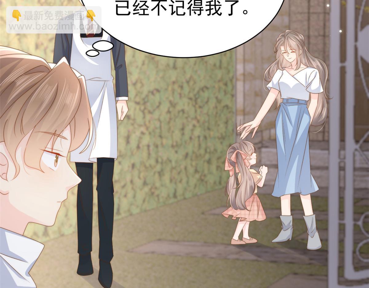 🍣团宠大佬三岁半 第159话 想进？起来走两步 第30页
