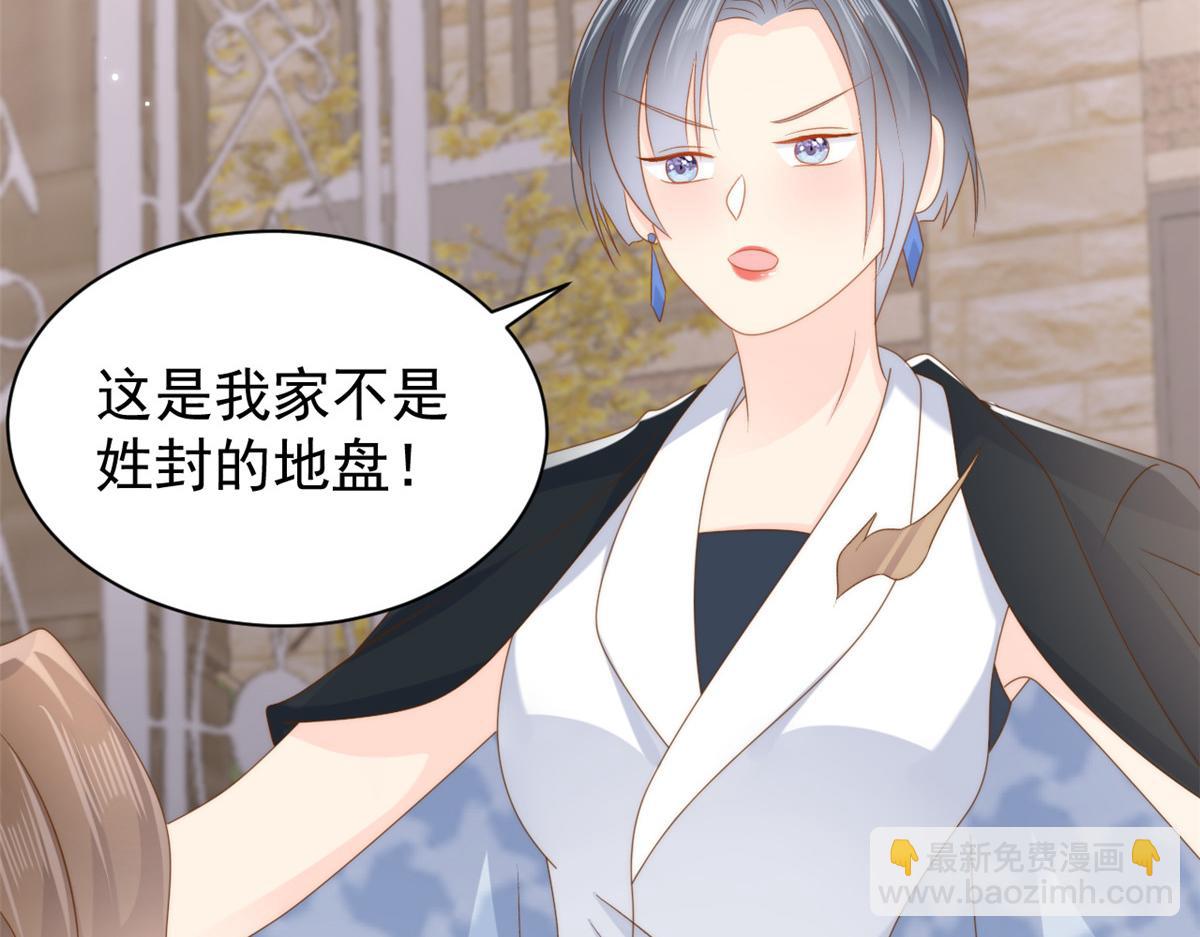 🍣团宠大佬三岁半 第159话 想进？起来走两步 第35页