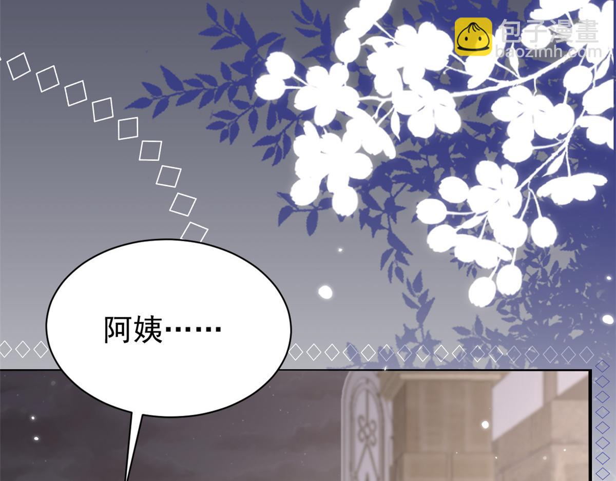 🍣团宠大佬三岁半 第159话 想进？起来走两步 第38页