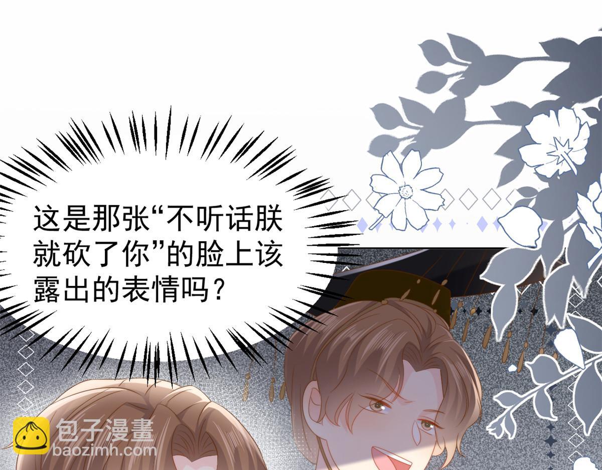 🍣团宠大佬三岁半 第159话 想进？起来走两步 第41页