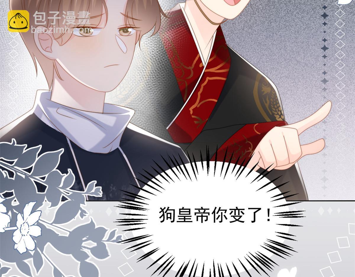 🍣团宠大佬三岁半 第159话 想进？起来走两步 第42页