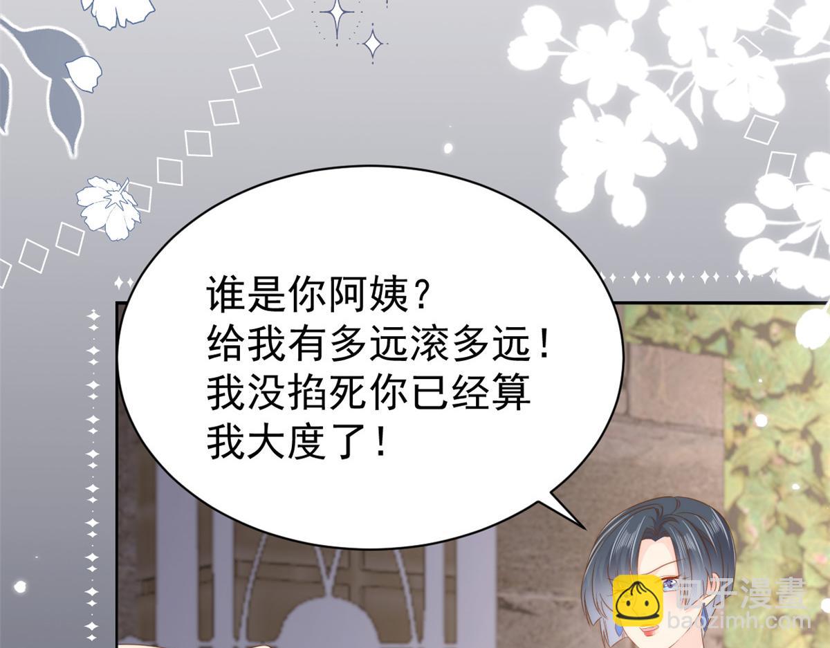🍣团宠大佬三岁半 第159话 想进？起来走两步 第44页