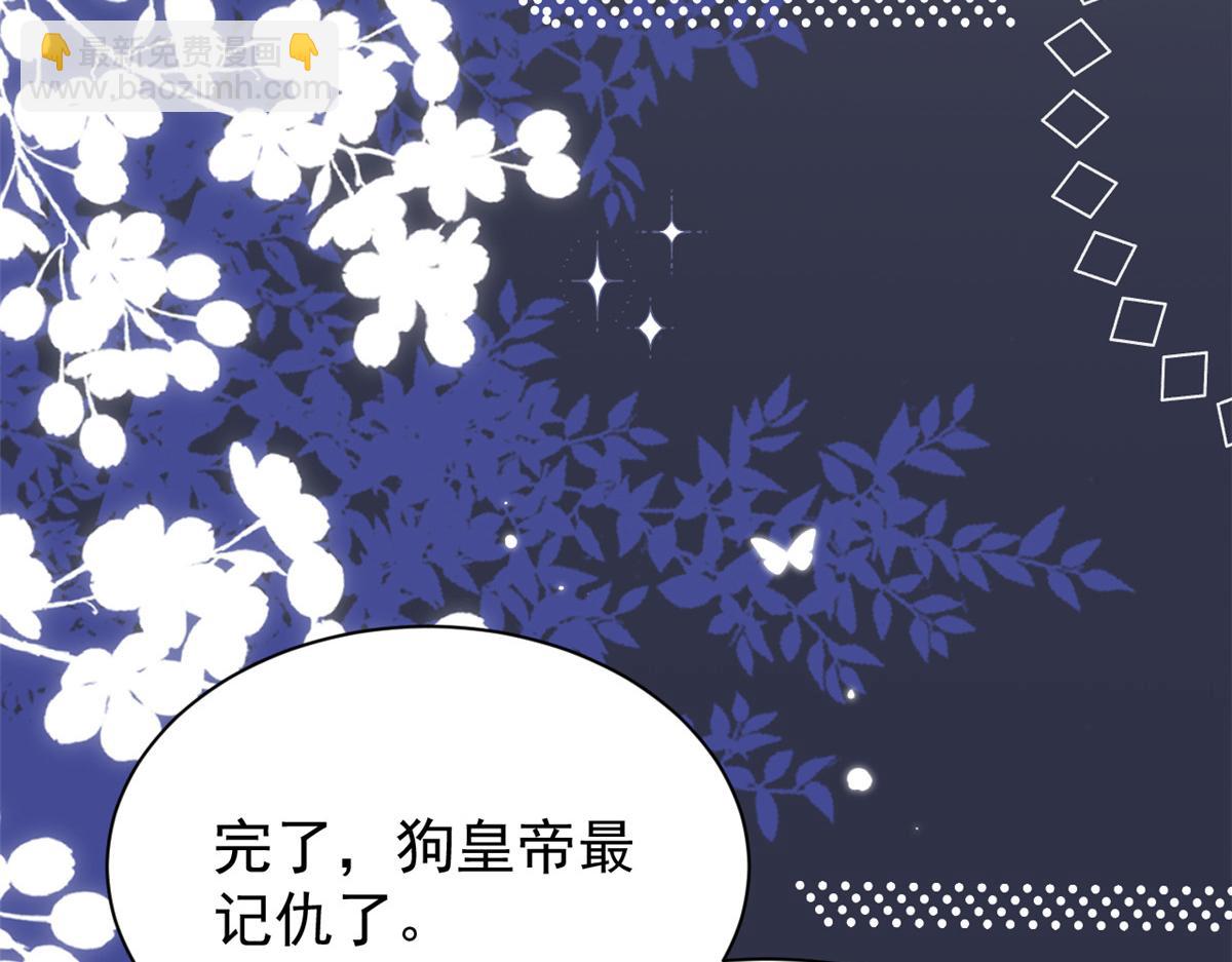 🍣团宠大佬三岁半 第159话 想进？起来走两步 第47页