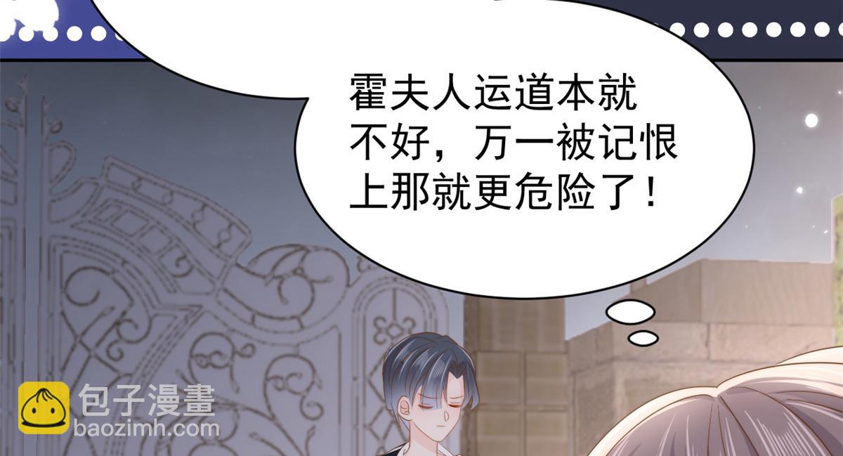 🍣团宠大佬三岁半 第159话 想进？起来走两步 第48页