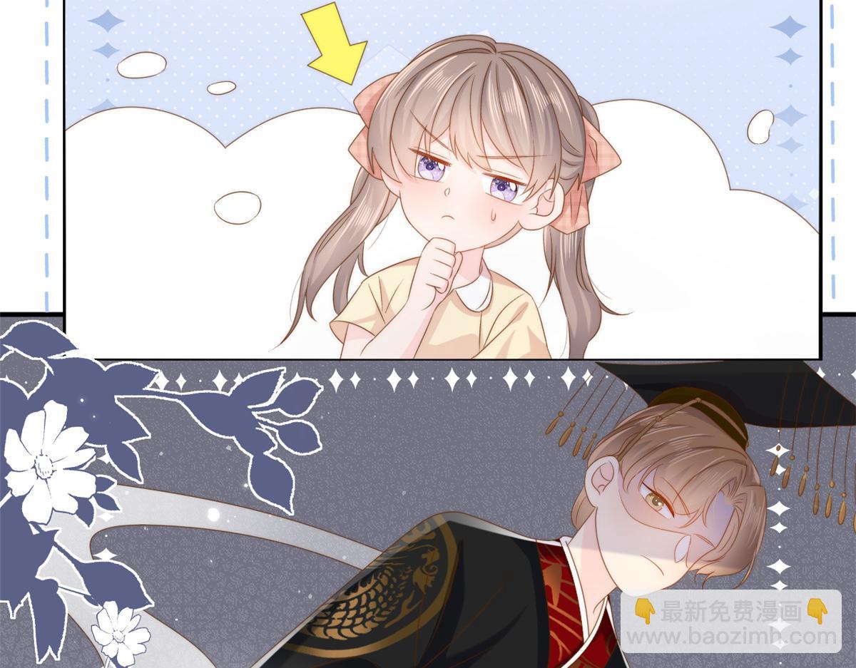 🍣团宠大佬三岁半 第159话 想进？起来走两步 第8页