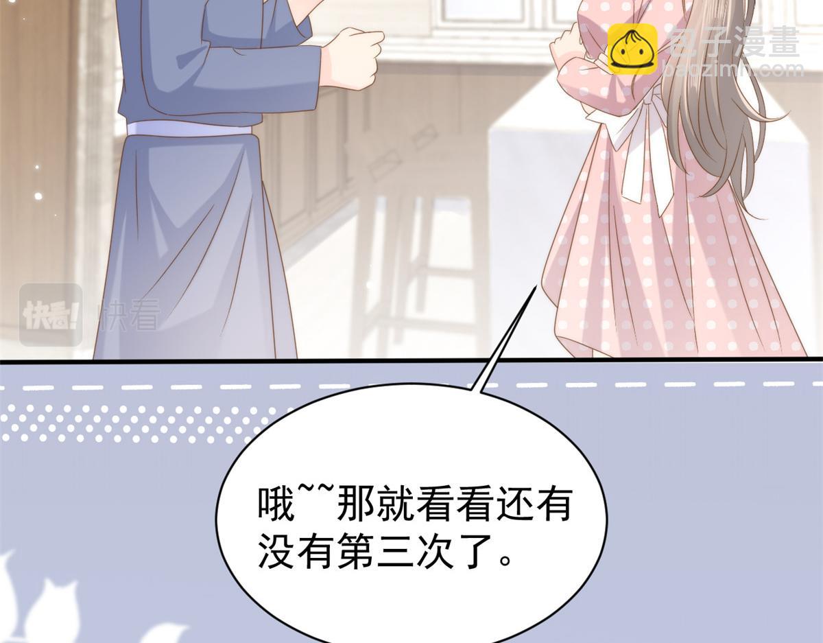 🍣团宠大佬三岁半 第161话 这女人没有良心 第13页