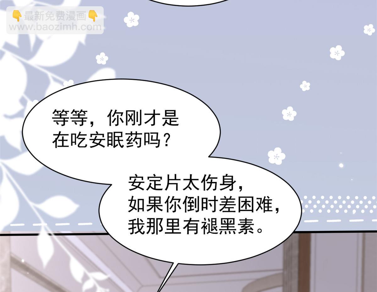 🍣团宠大佬三岁半 第161话 这女人没有良心 第14页