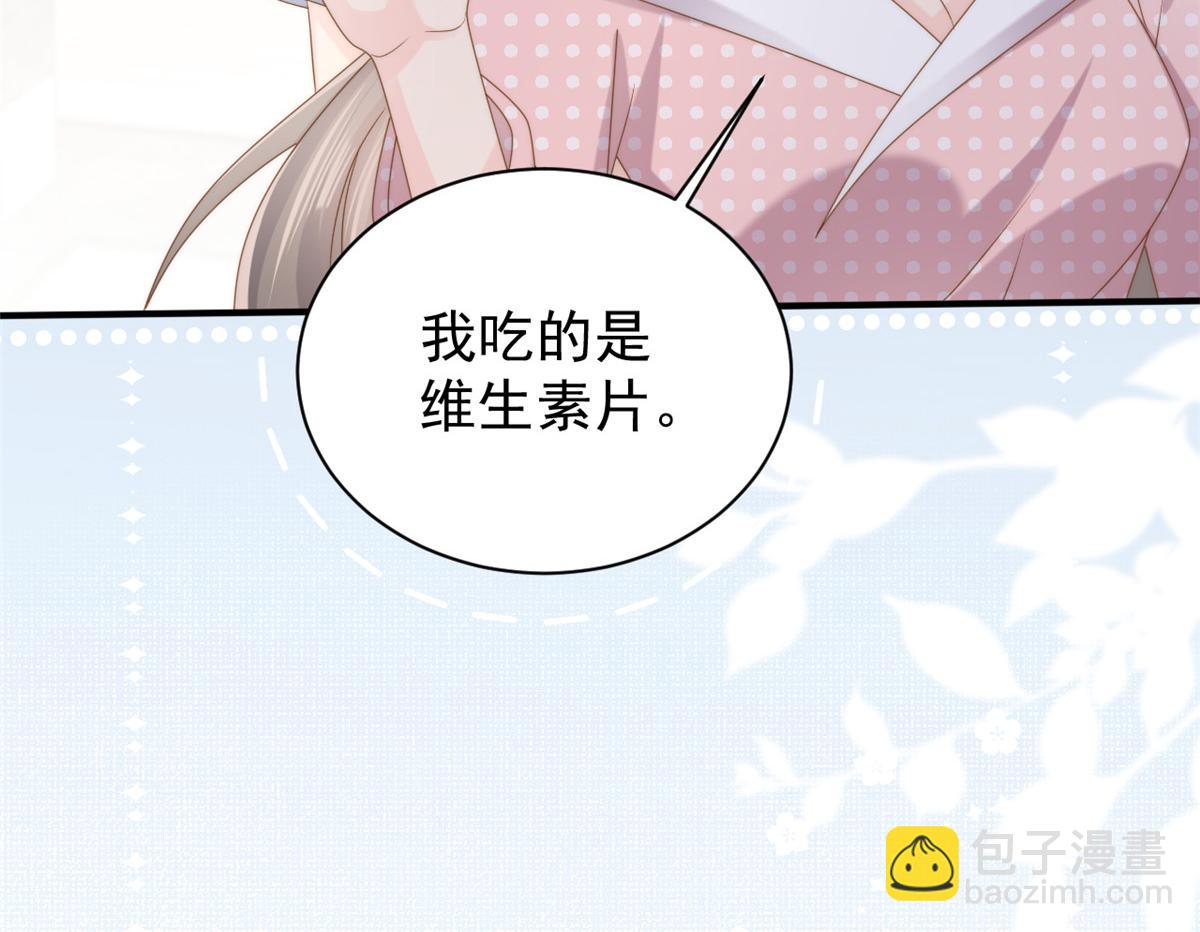 🍣团宠大佬三岁半 第161话 这女人没有良心 第16页