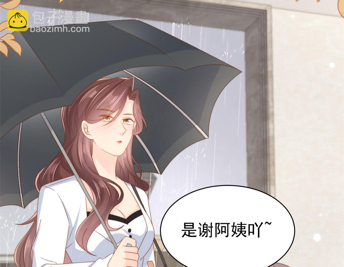 🍣团宠大佬三岁半 第161话 这女人没有良心 第30页