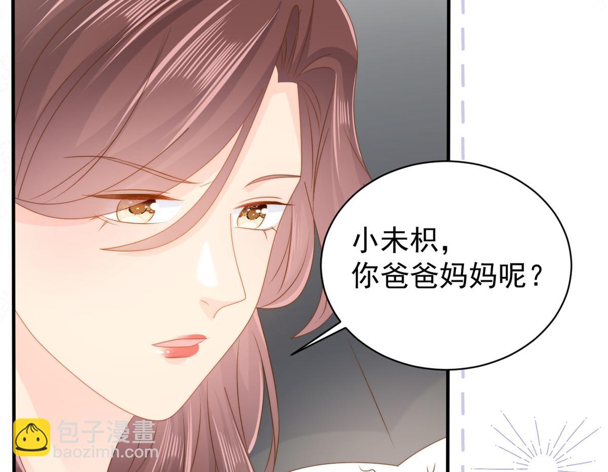 🍣团宠大佬三岁半 第161话 这女人没有良心 第32页
