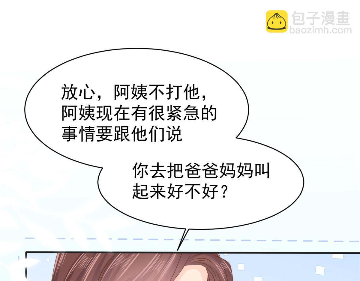 🍣团宠大佬三岁半 第161话 这女人没有良心 第38页