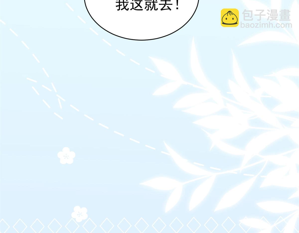 🍣团宠大佬三岁半 第161话 这女人没有良心 第41页