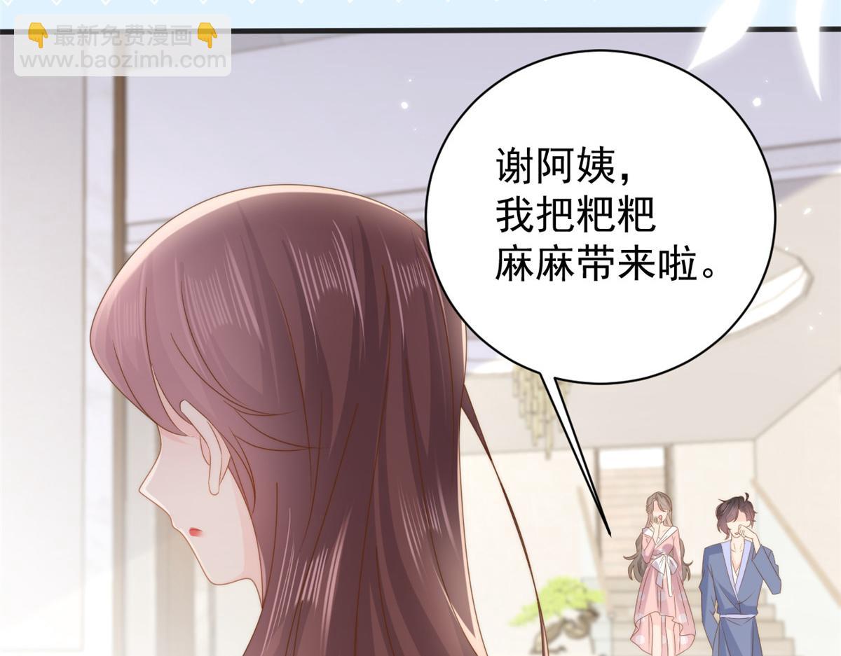 🍣团宠大佬三岁半 第161话 这女人没有良心 第42页
