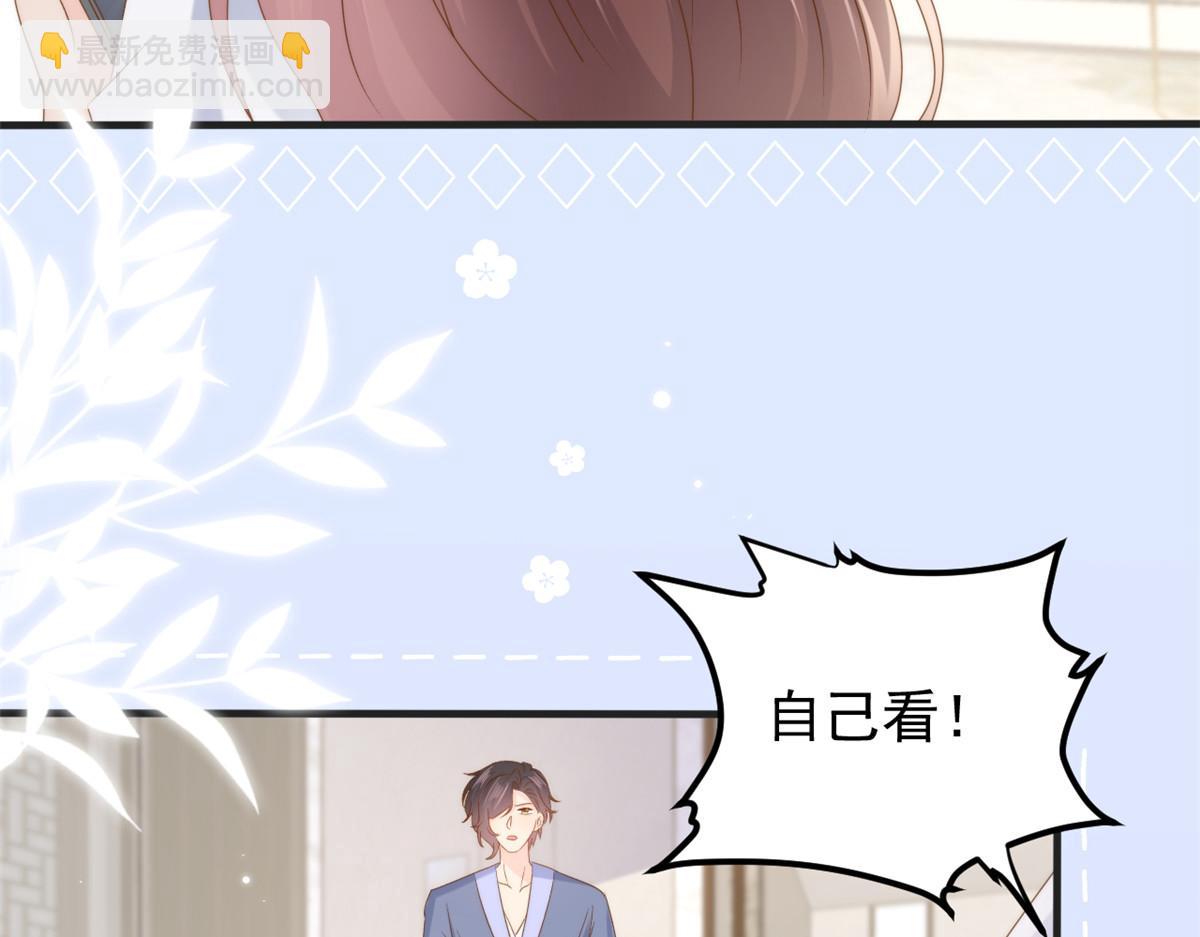 🍣团宠大佬三岁半 第161话 这女人没有良心 第44页