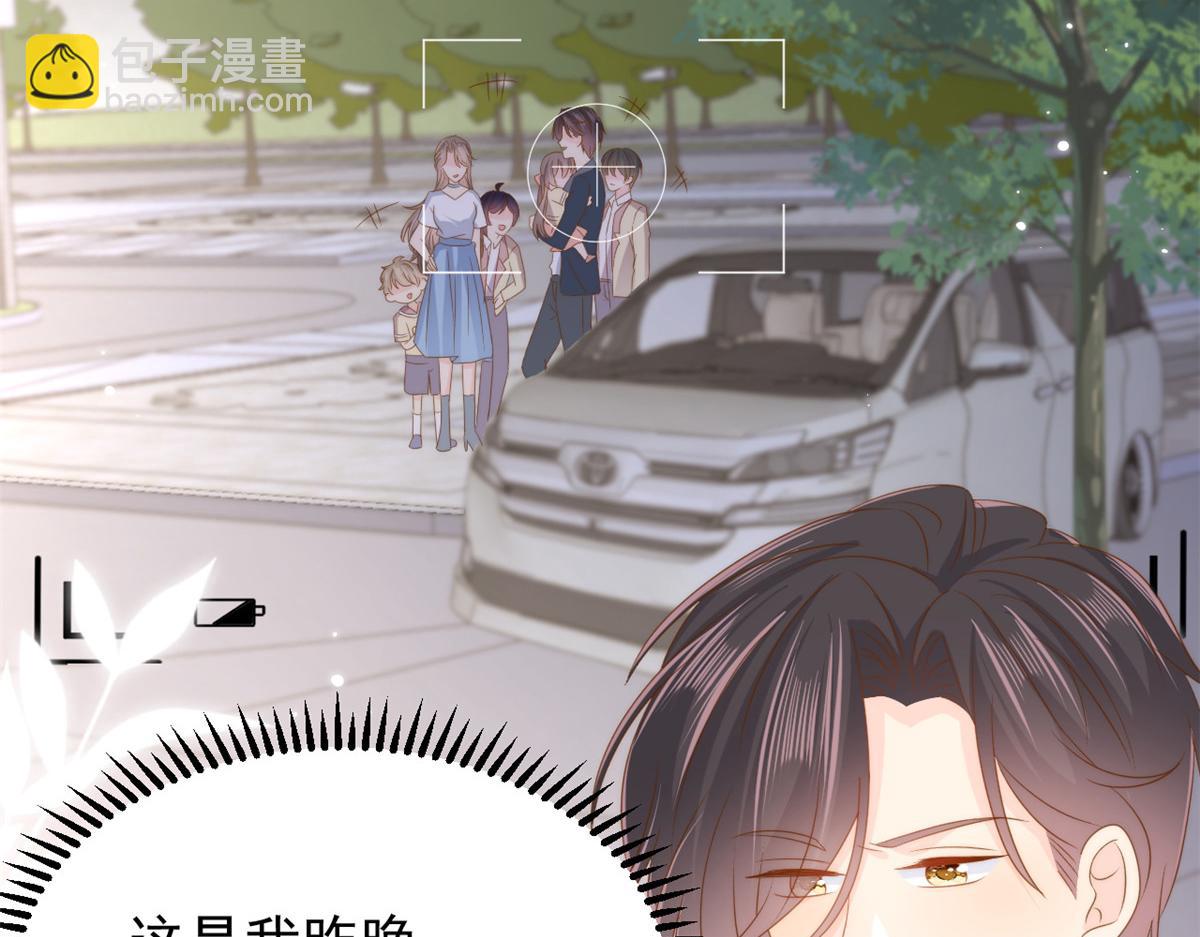 🍣团宠大佬三岁半 第161话 这女人没有良心 第47页