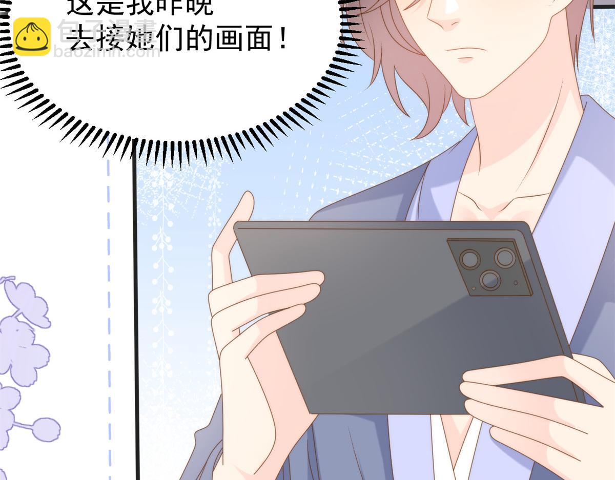 🍣团宠大佬三岁半 第161话 这女人没有良心 第48页