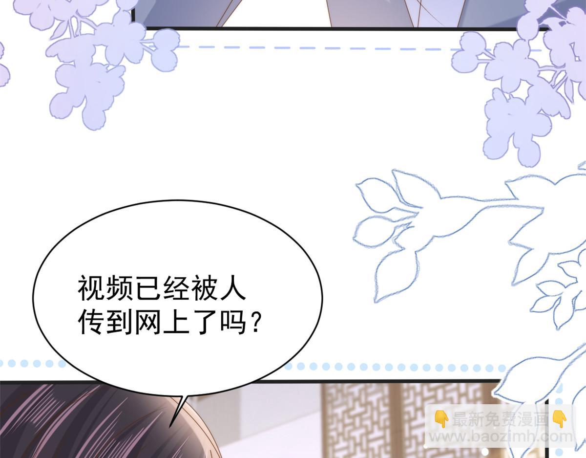 🍣团宠大佬三岁半 第161话 这女人没有良心 第50页