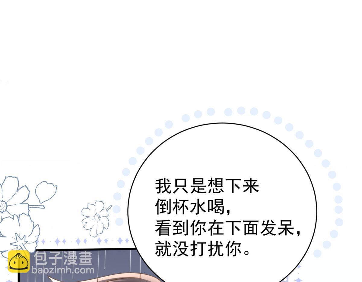 🍣团宠大佬三岁半 第161话 这女人没有良心 第7页
