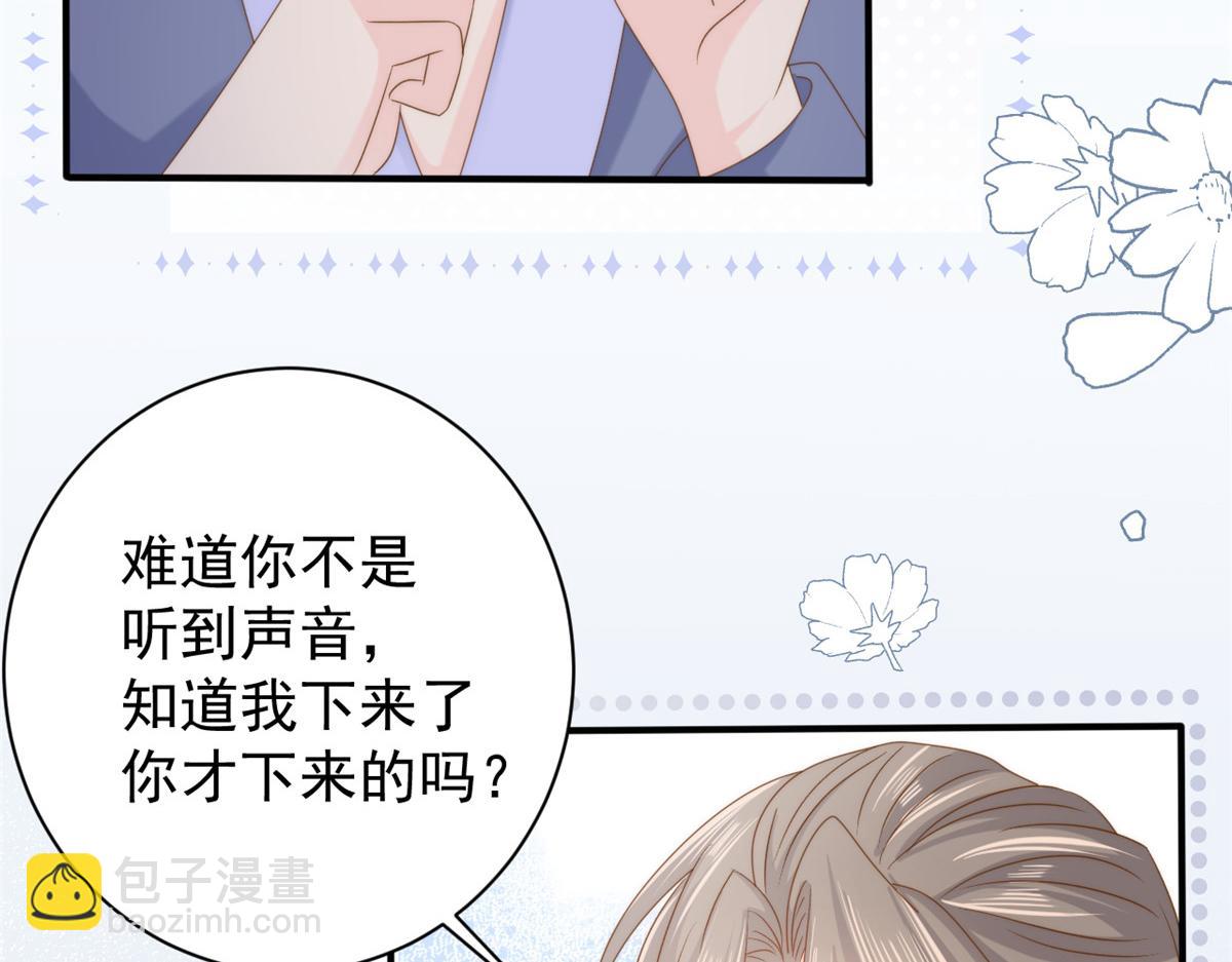 🍣团宠大佬三岁半 第161话 这女人没有良心 第9页