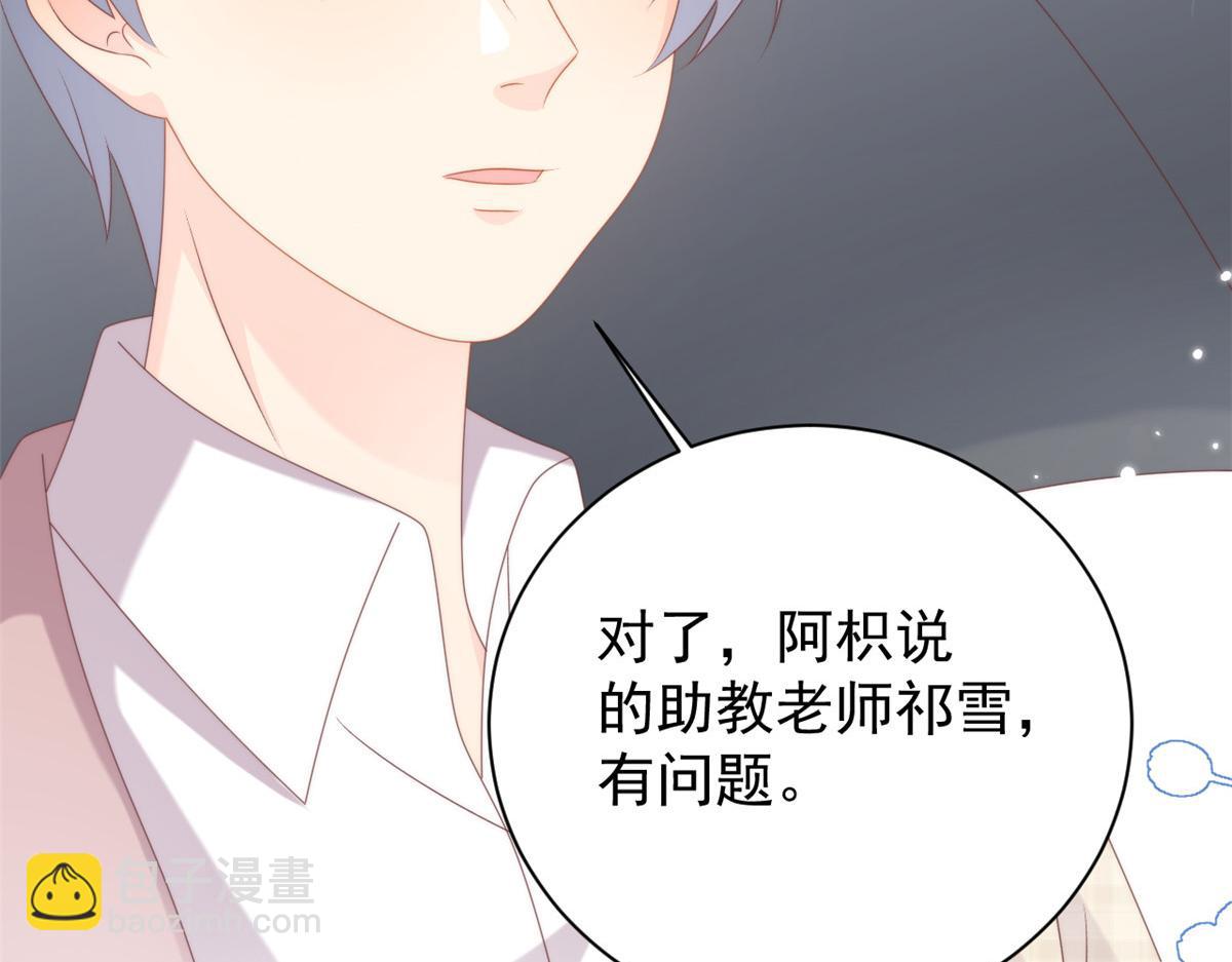 🍣团宠大佬三岁半 第163话 以身试药 第11页