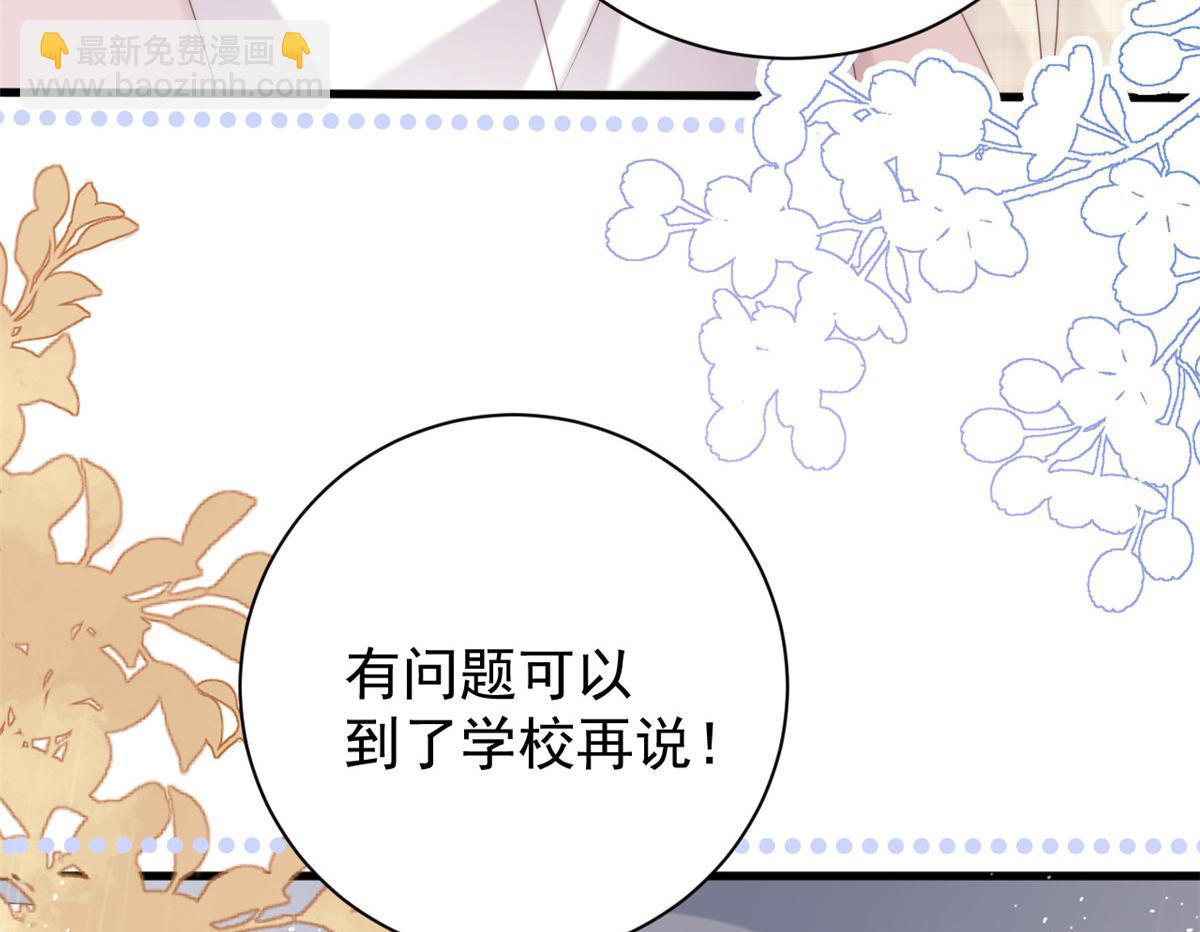 🍣团宠大佬三岁半 第163话 以身试药 第12页