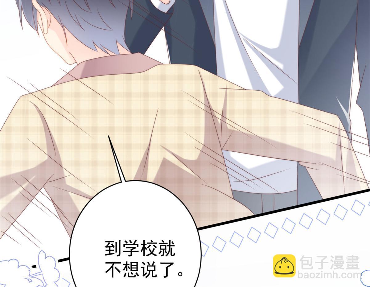 🍣团宠大佬三岁半 第163话 以身试药 第14页