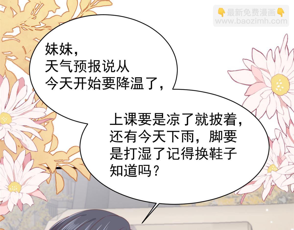 🍣团宠大佬三岁半 第163话 以身试药 第21页