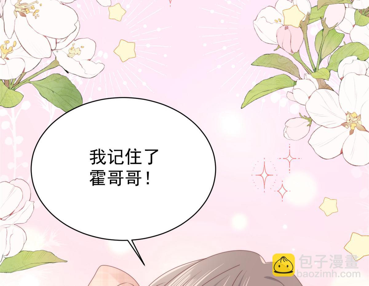 🍣团宠大佬三岁半 第163话 以身试药 第24页