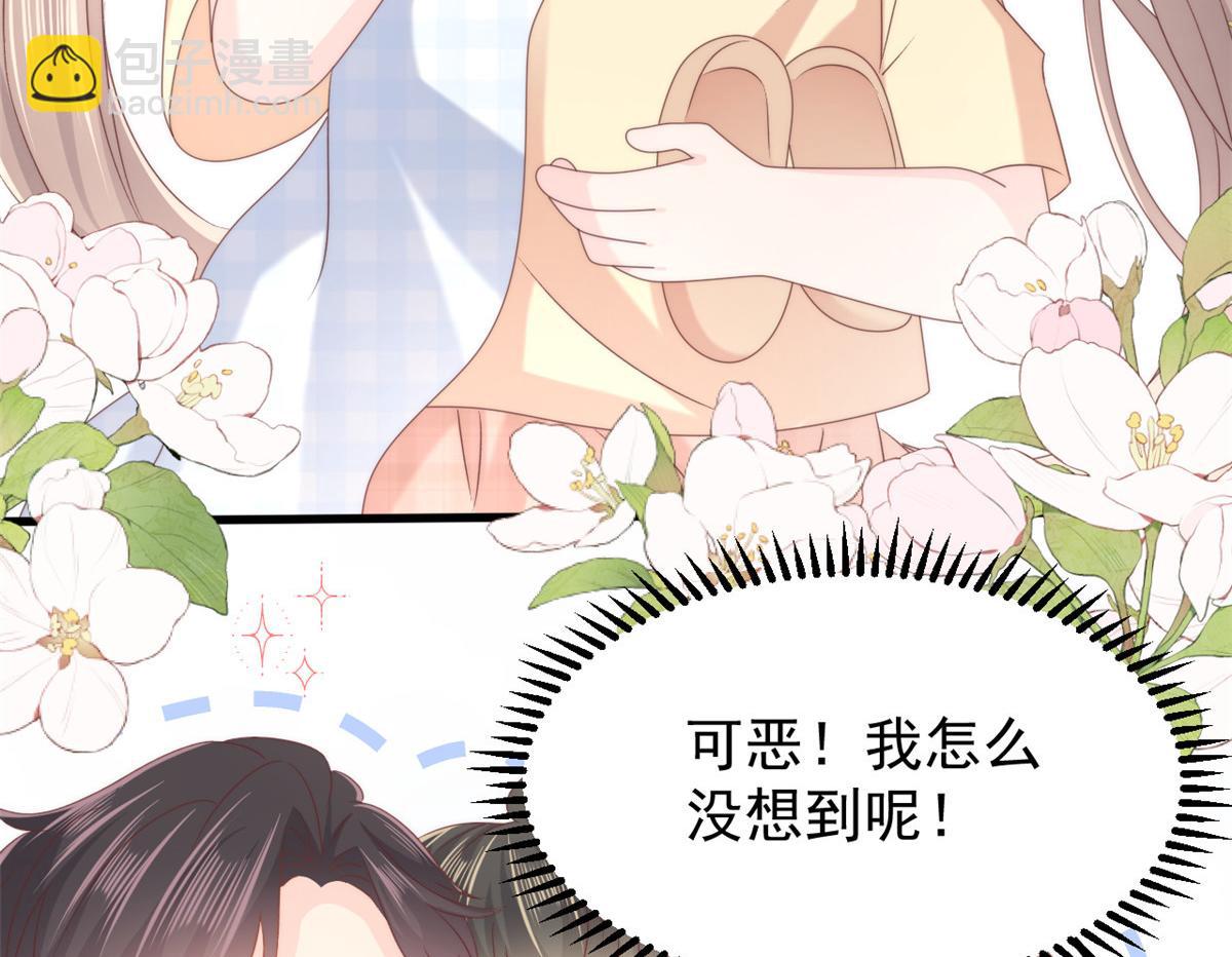 🍣团宠大佬三岁半 第163话 以身试药 第26页