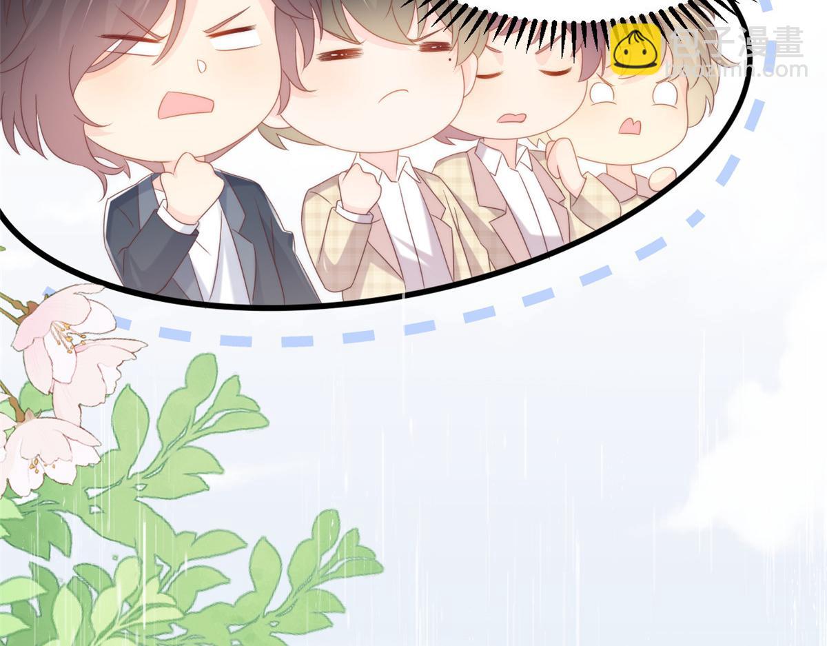 🍣团宠大佬三岁半 第163话 以身试药 第27页