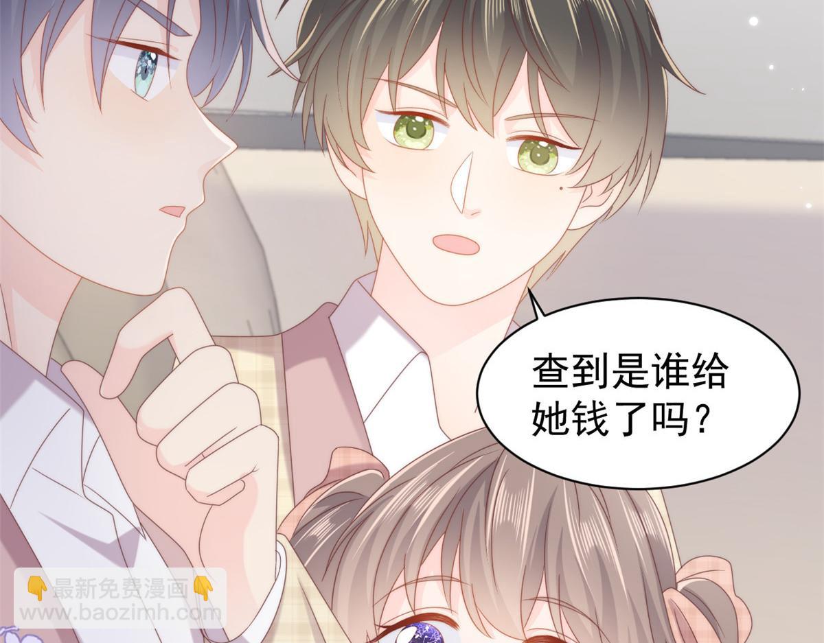 🍣团宠大佬三岁半 第163话 以身试药 第35页