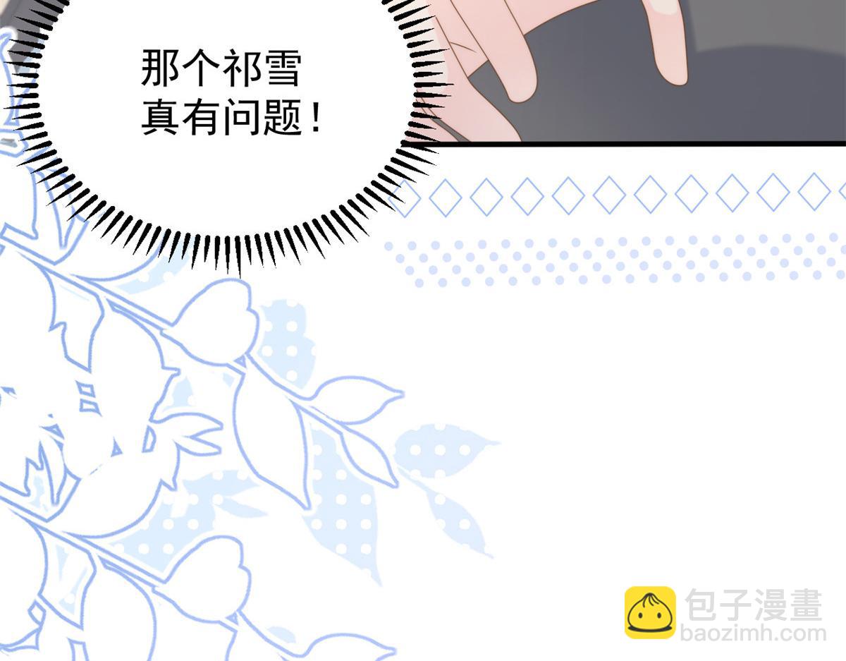 🍣团宠大佬三岁半 第163话 以身试药 第41页