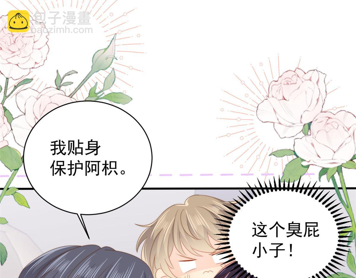 🍣团宠大佬三岁半 第163话 以身试药 第48页