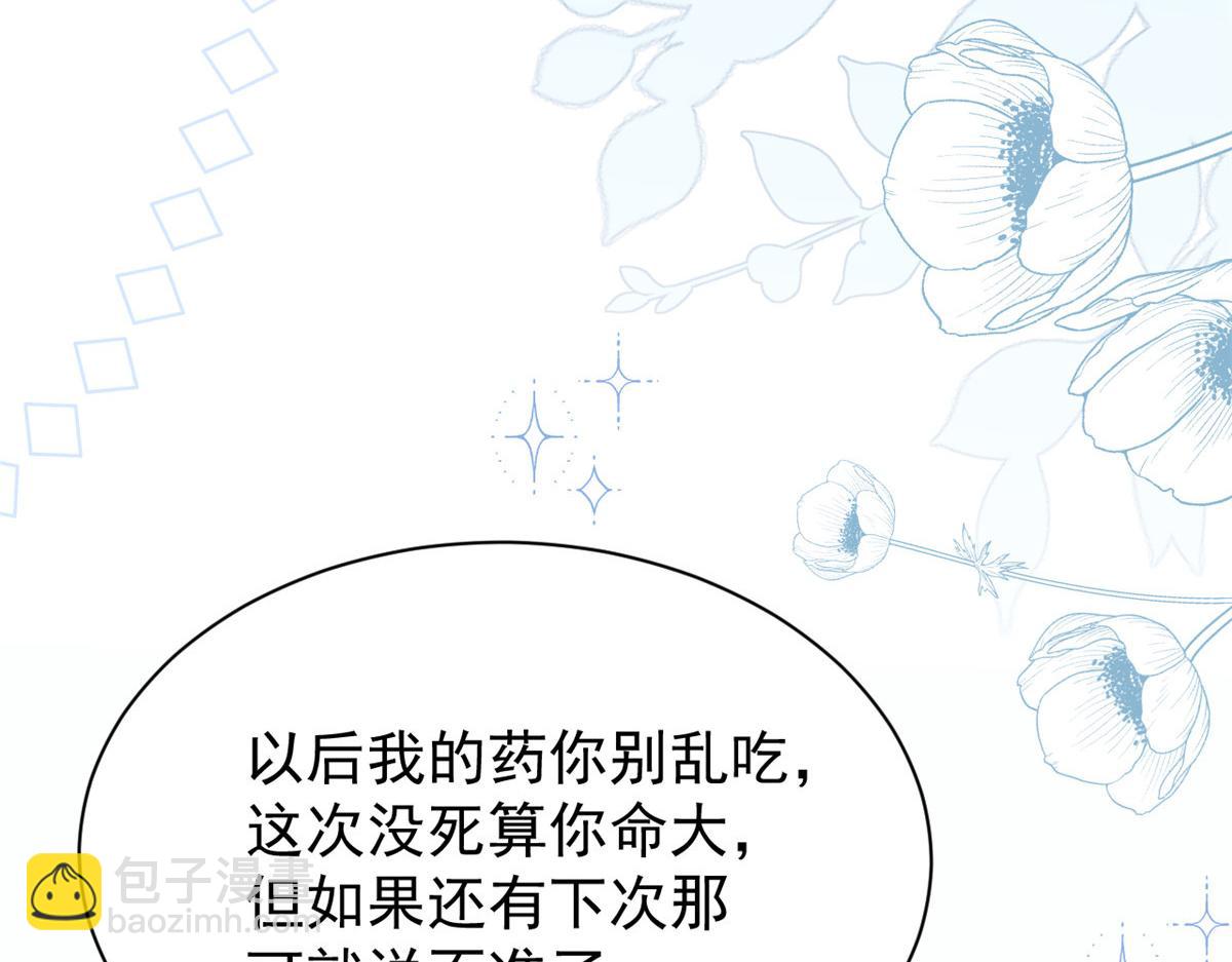 🍣团宠大佬三岁半 第165话 他还有个儿子！？ 第10页