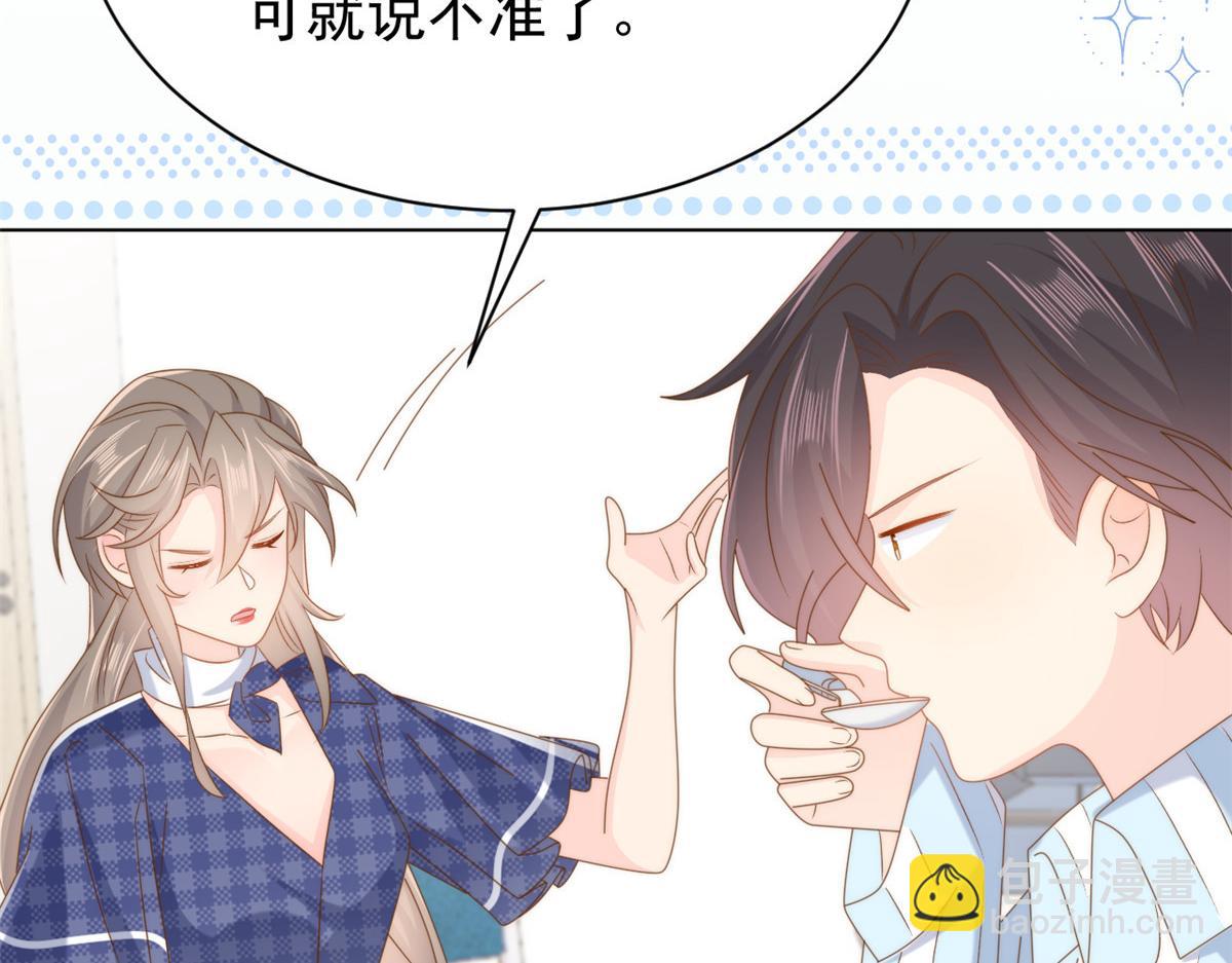 🍣团宠大佬三岁半 第165话 他还有个儿子！？ 第11页