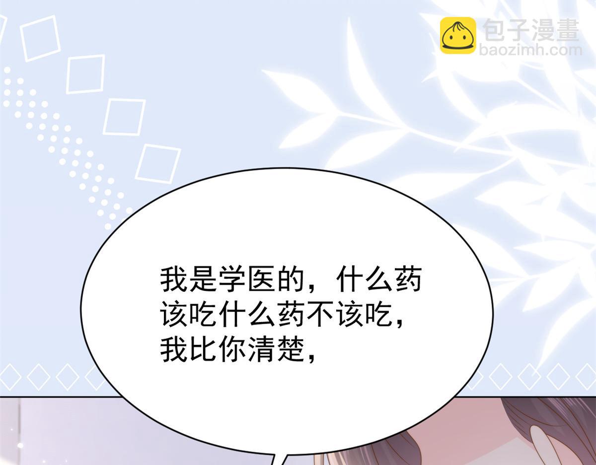 🍣团宠大佬三岁半 第165话 他还有个儿子！？ 第17页