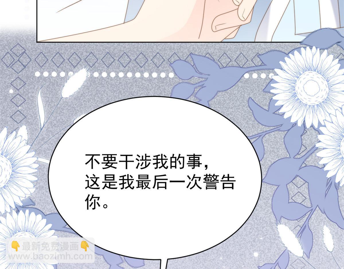 🍣团宠大佬三岁半 第165话 他还有个儿子！？ 第22页