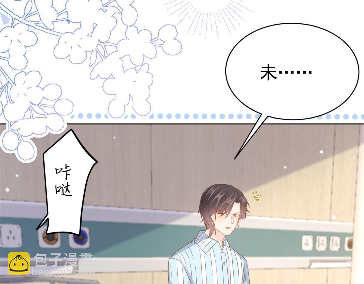 🍣团宠大佬三岁半 第165话 他还有个儿子！？ 第33页