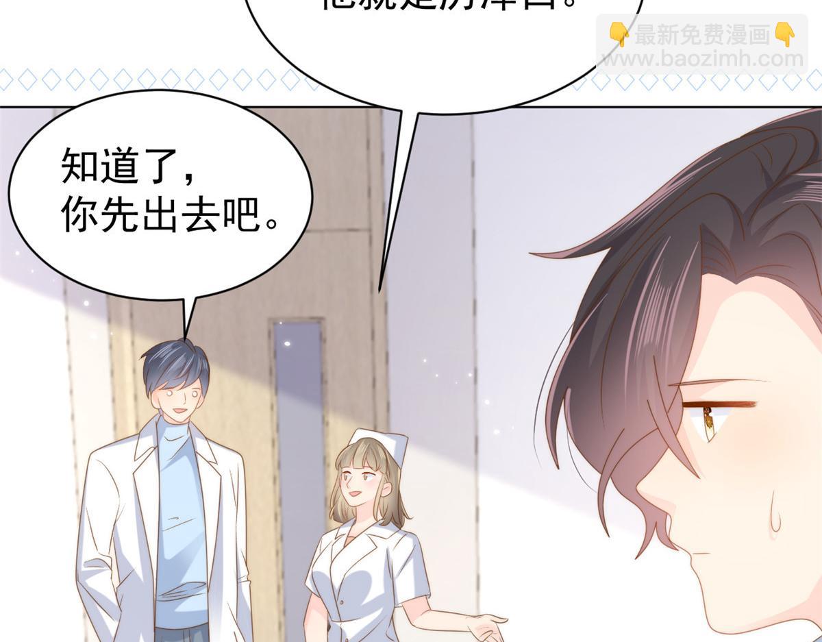 🍣团宠大佬三岁半 第165话 他还有个儿子！？ 第36页