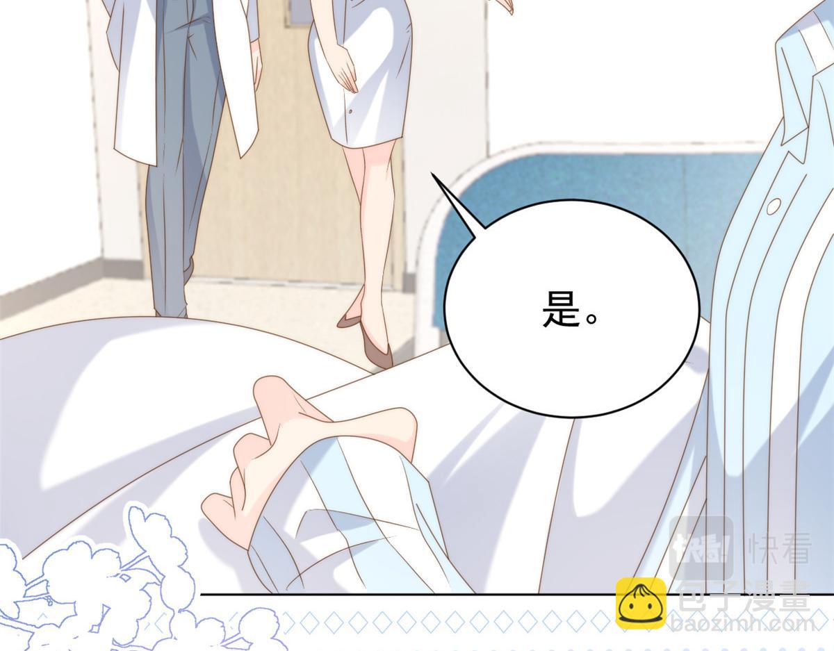🍣团宠大佬三岁半 第165话 他还有个儿子！？ 第37页
