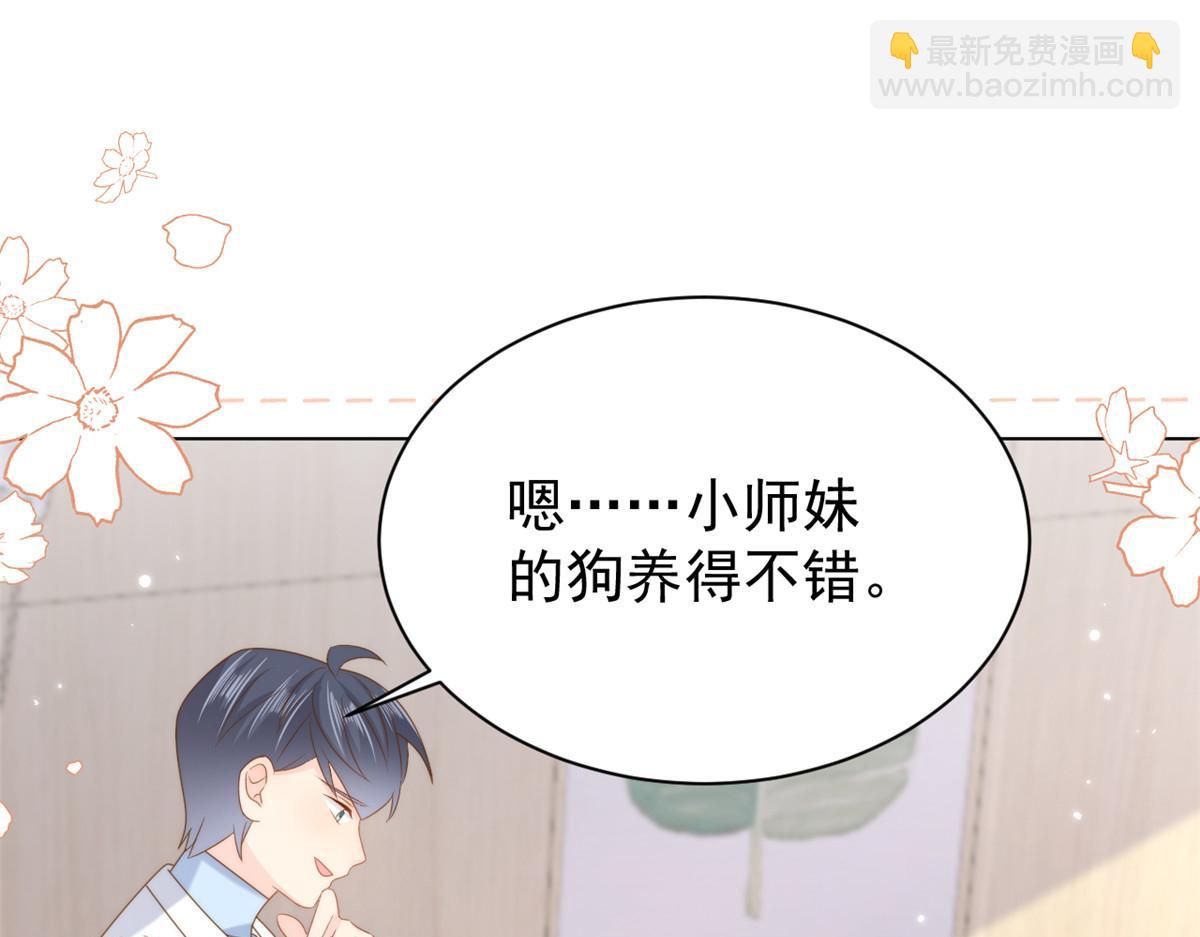 🍣团宠大佬三岁半 第165话 他还有个儿子！？ 第39页
