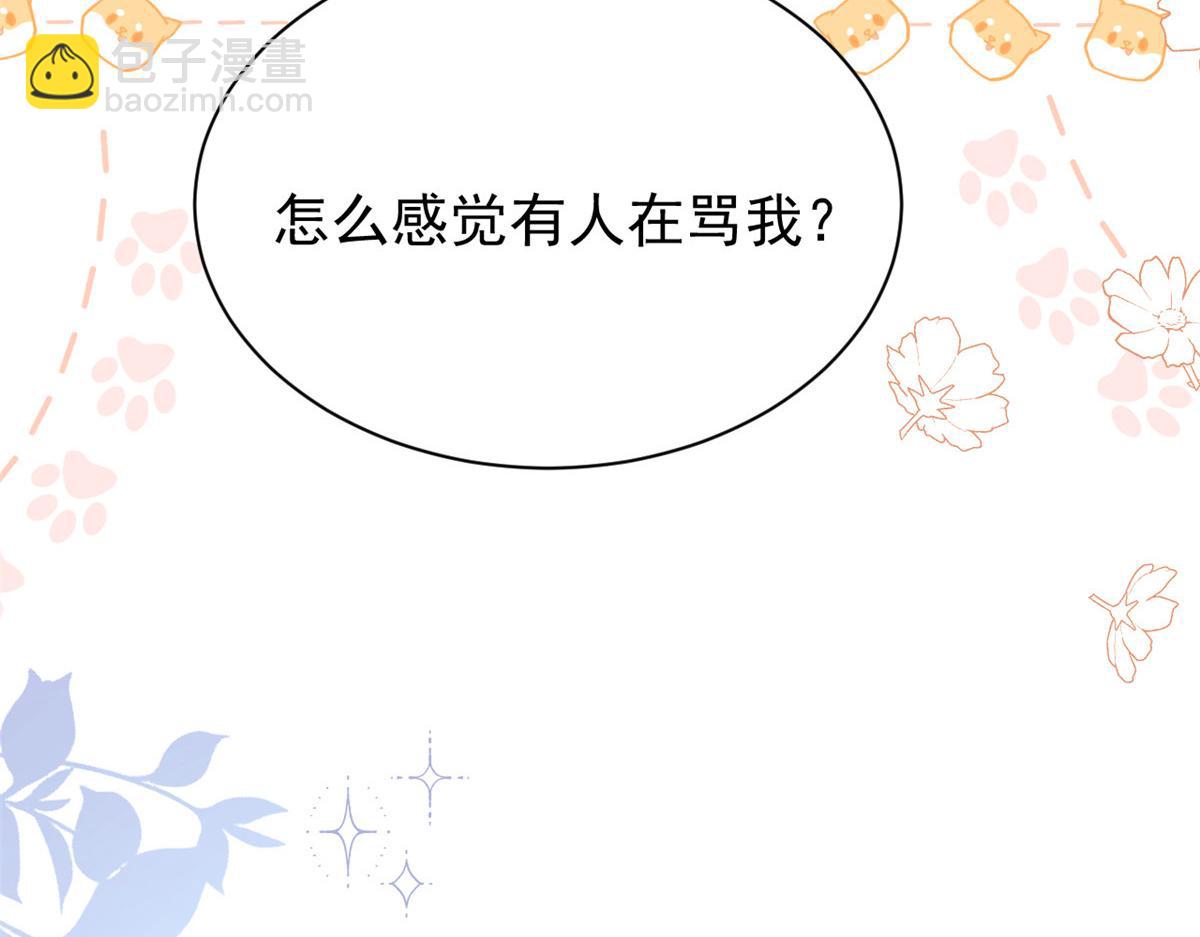 🍣团宠大佬三岁半 第165话 他还有个儿子！？ 第42页