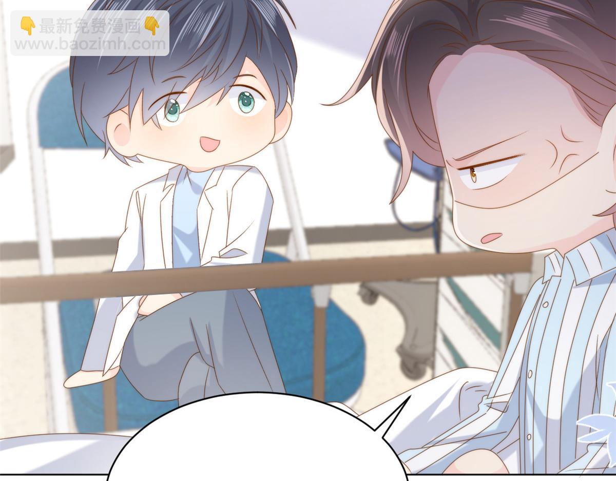 🍣团宠大佬三岁半 第165话 他还有个儿子！？ 第44页