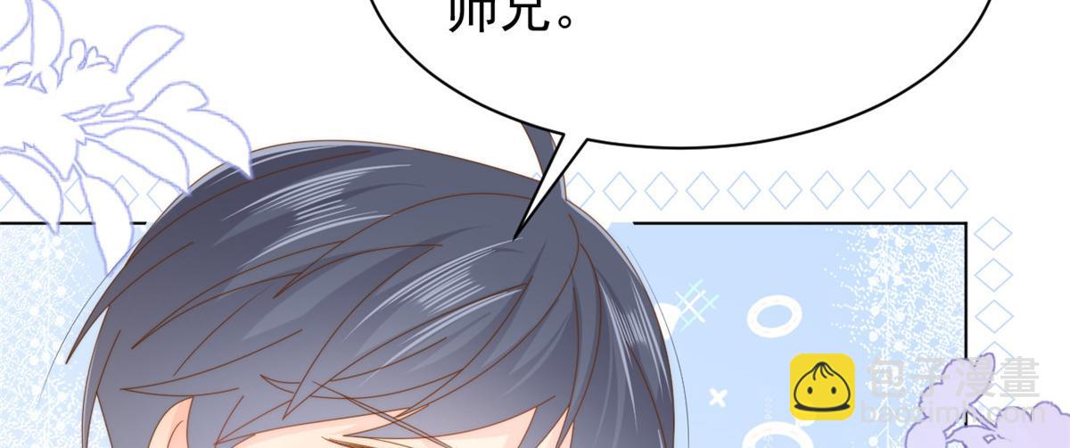 🍣团宠大佬三岁半 第165话 他还有个儿子！？ 第46页