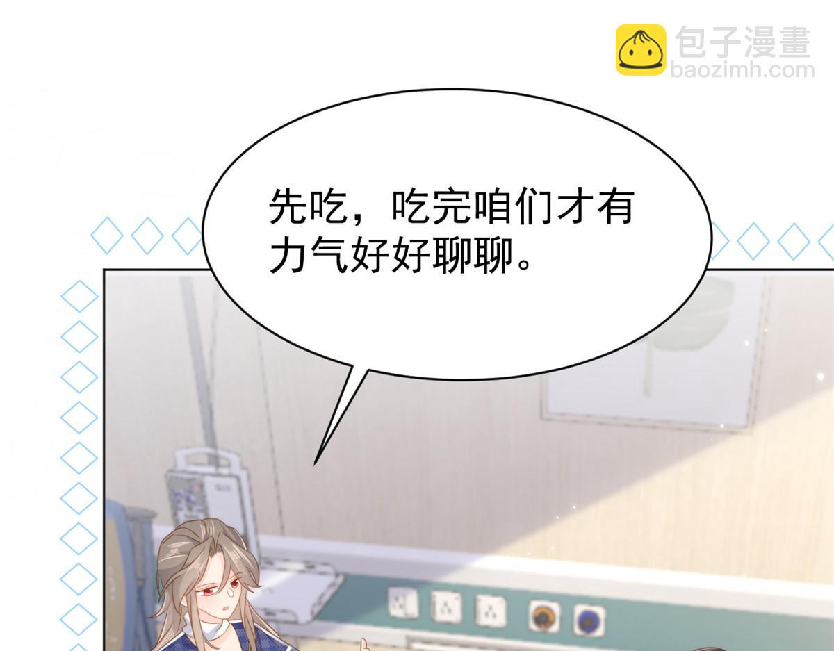 🍣团宠大佬三岁半 第165话 他还有个儿子！？ 第7页