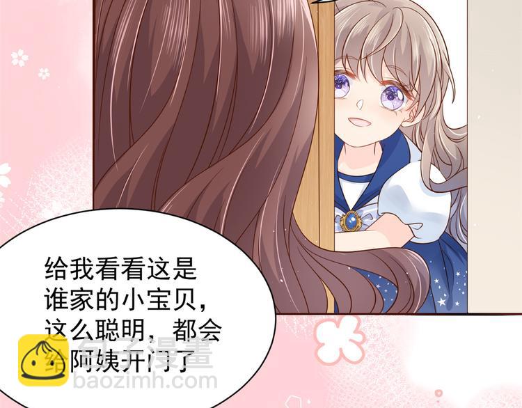 🍣团宠大佬三岁半 第16话 是情分不是本分 第12页