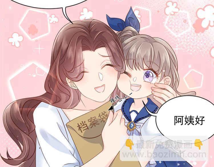 🍣团宠大佬三岁半 第16话 是情分不是本分 第13页